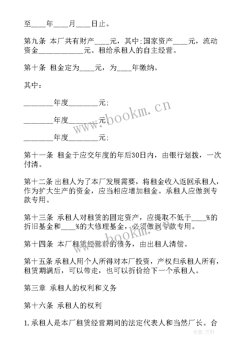 2023年授权委托生产合同(模板5篇)