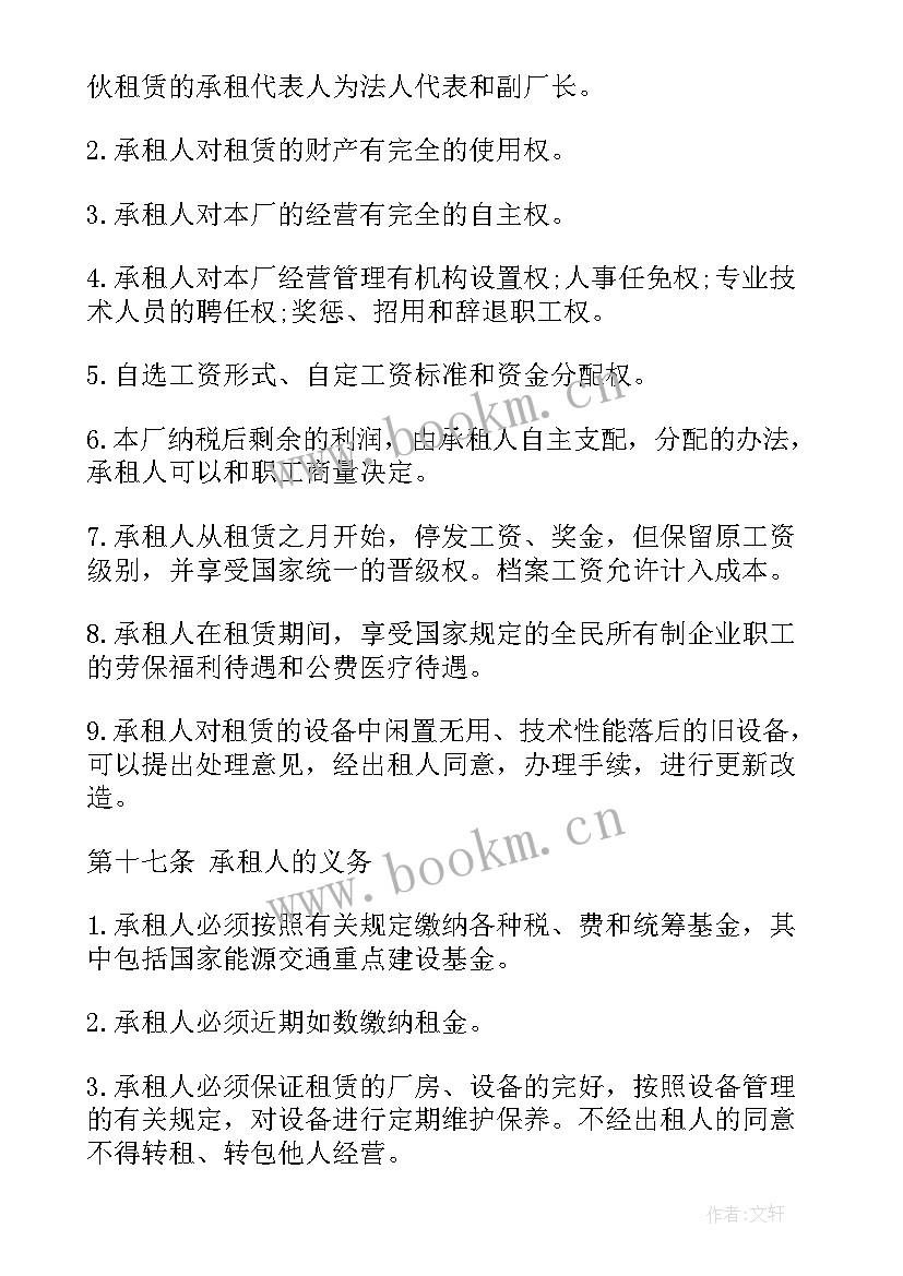 2023年授权委托生产合同(模板5篇)