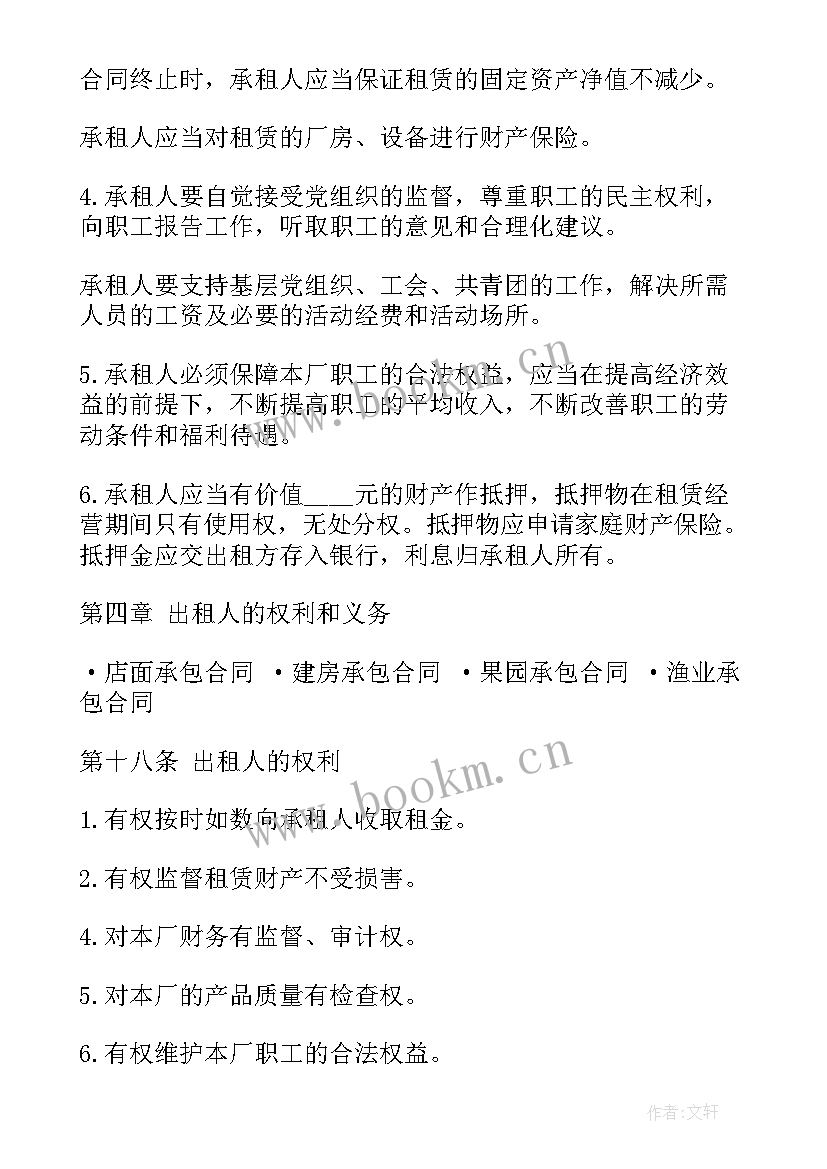 2023年授权委托生产合同(模板5篇)