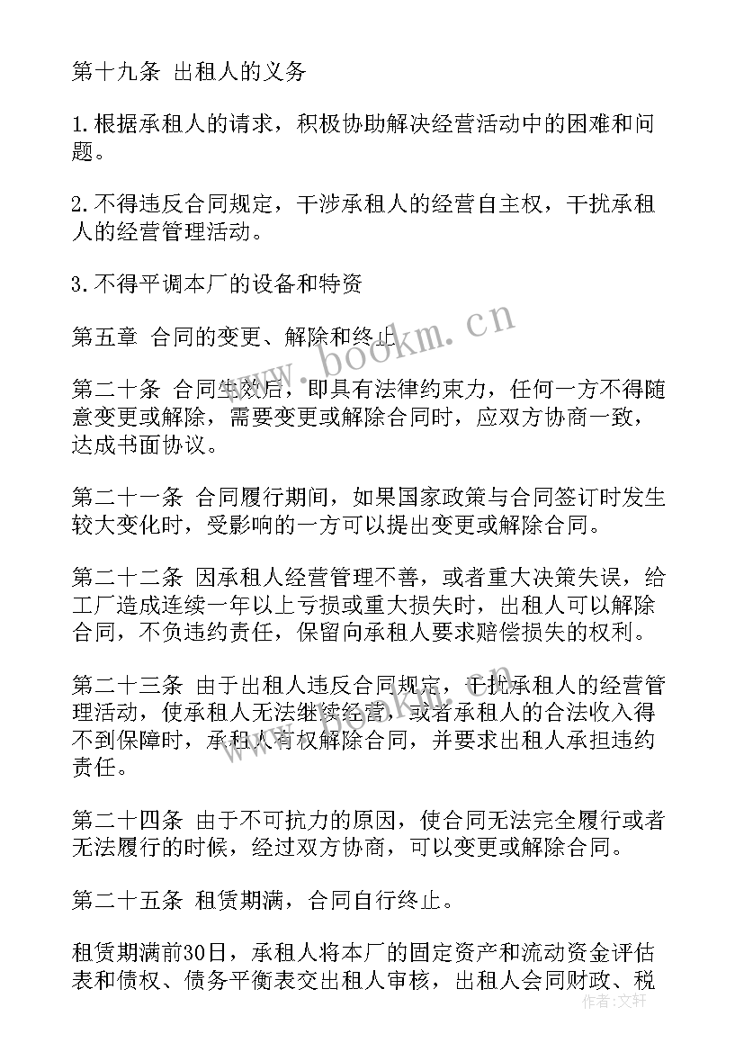 2023年授权委托生产合同(模板5篇)