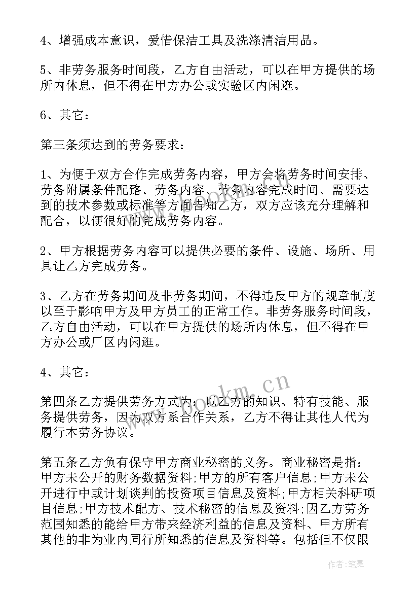 2023年管道清洗合同 清洗维护合同(大全10篇)