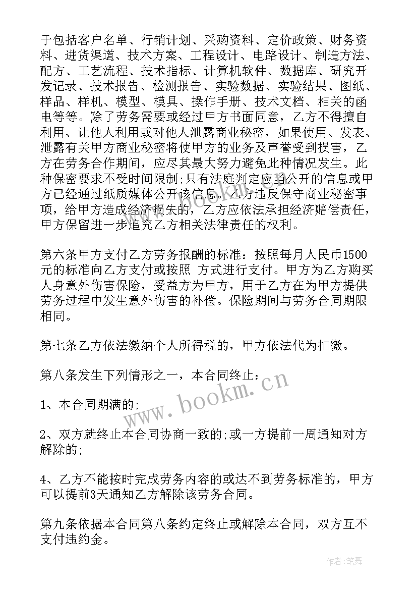 2023年管道清洗合同 清洗维护合同(大全10篇)