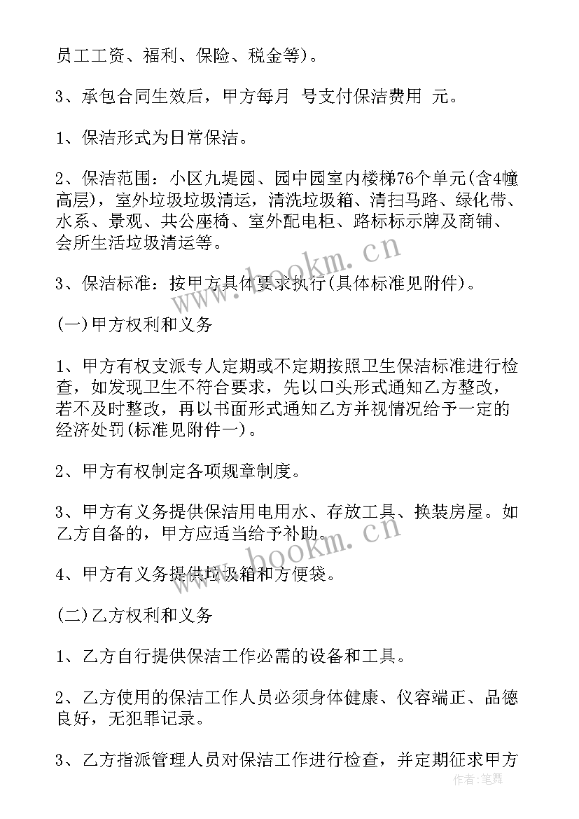 2023年管道清洗合同 清洗维护合同(大全10篇)