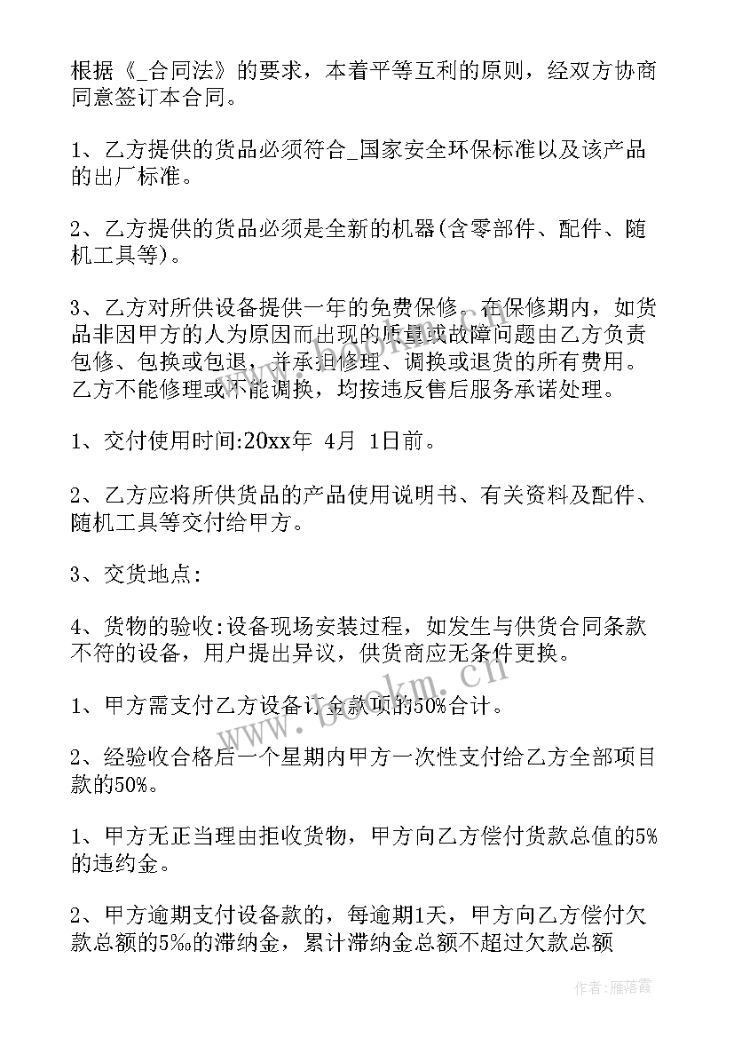 2023年代运营合同 平台转让合同优选(精选6篇)