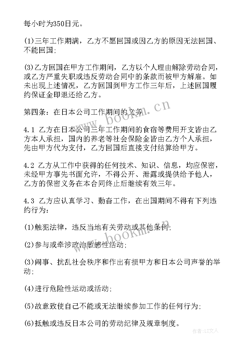 小吃合同(汇总8篇)