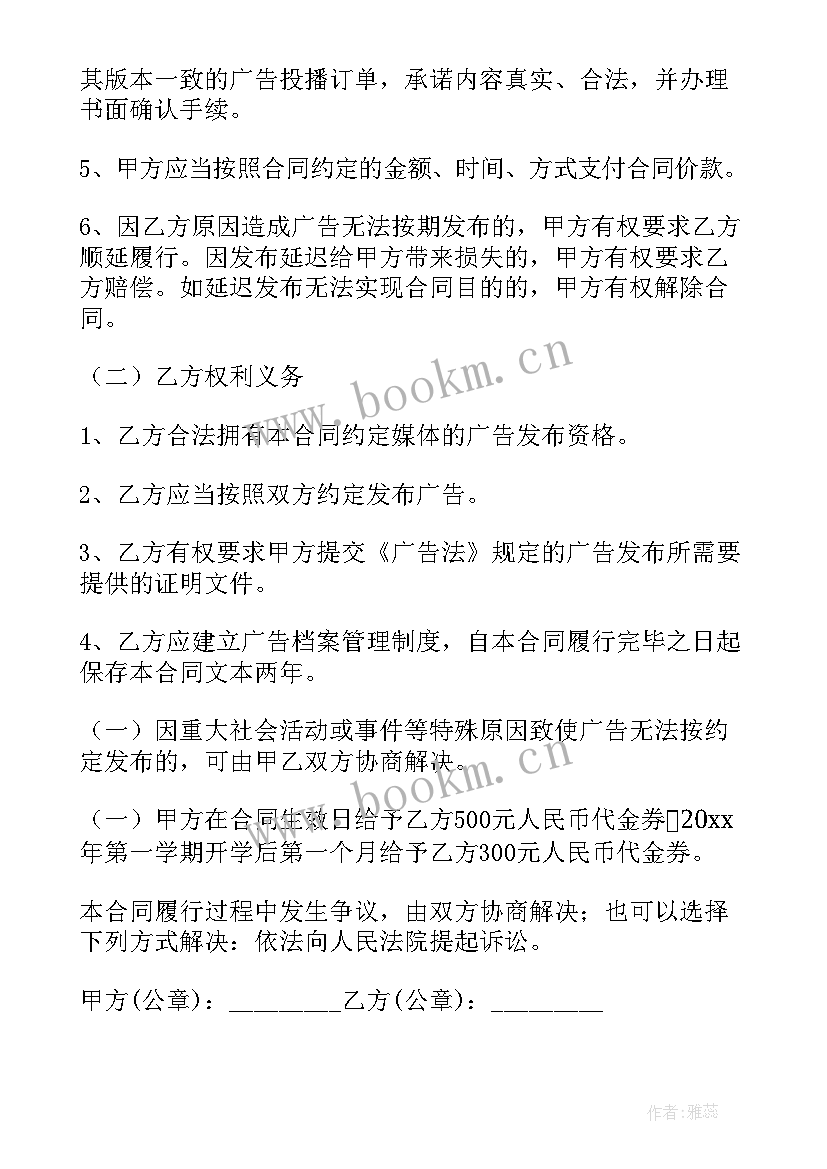 最新主播劳务合同(优秀5篇)