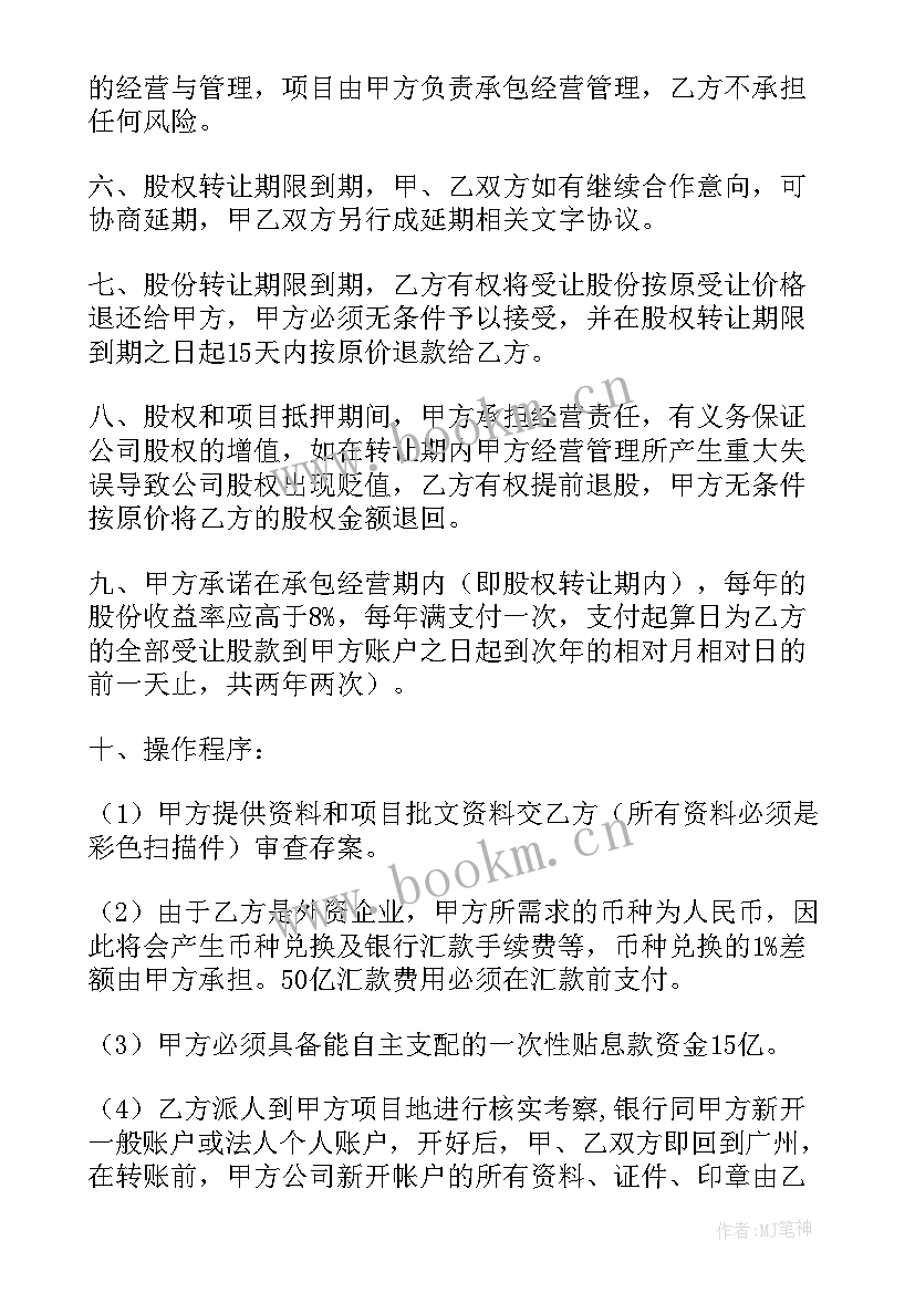 兼职员工签订劳务合同 项目抵押合同(优秀6篇)