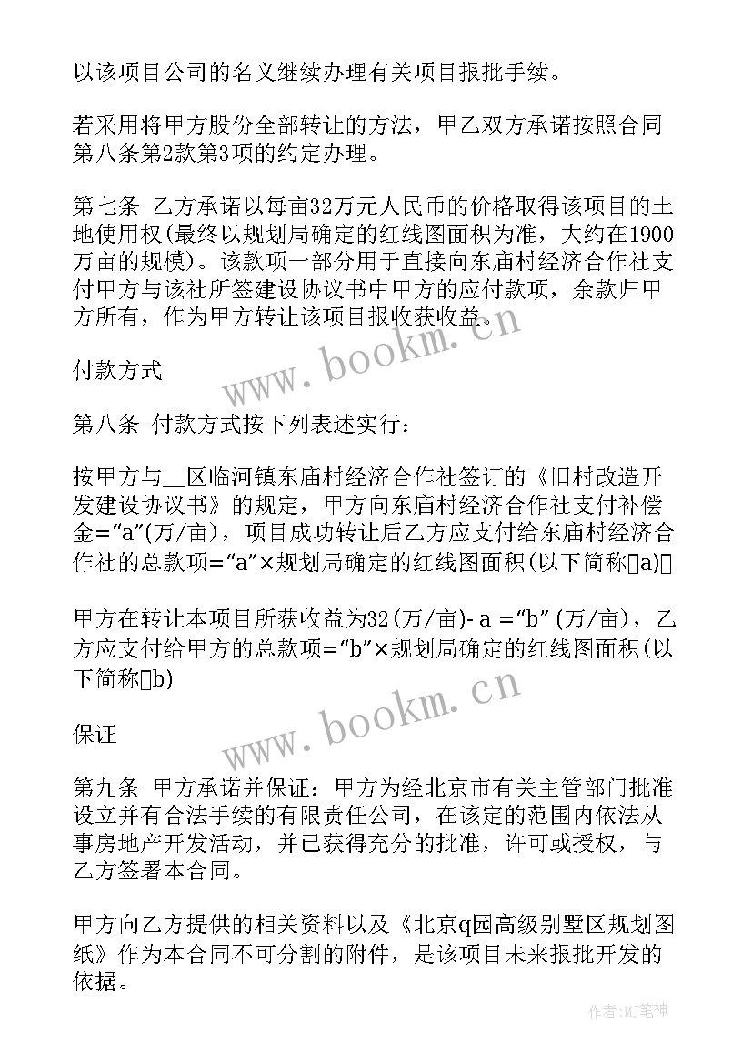 兼职员工签订劳务合同 项目抵押合同(优秀6篇)