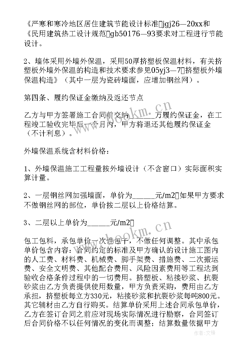 2023年工程开税票合同(通用10篇)