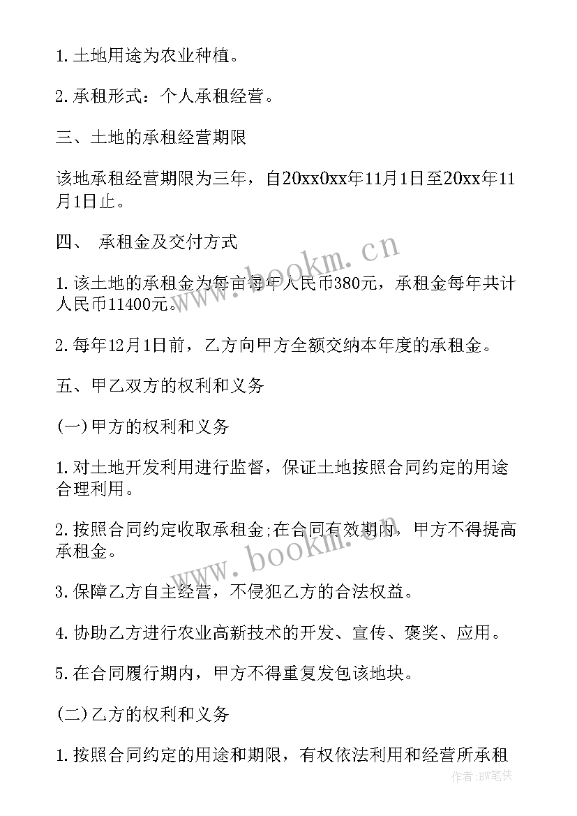 2023年草坪种植合同 种植合同(优质8篇)