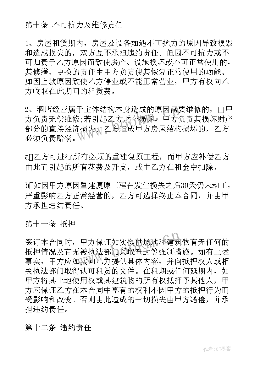 货车租赁合同(大全10篇)