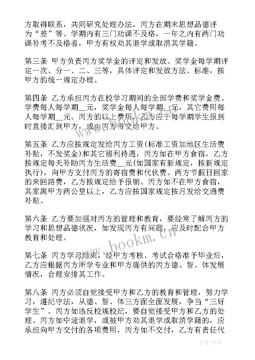 2023年影楼员工培训计划 影楼收银合同(汇总5篇)