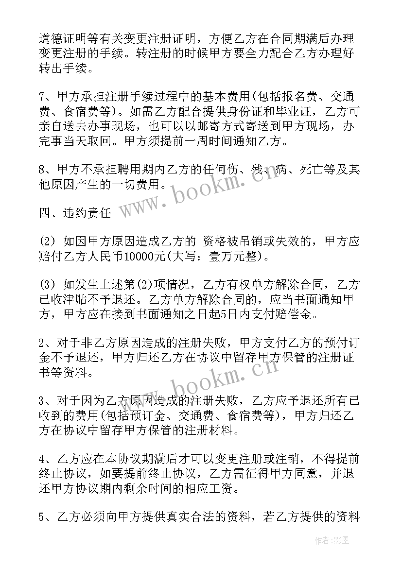 2023年网络直播合同敢签吗(优秀8篇)