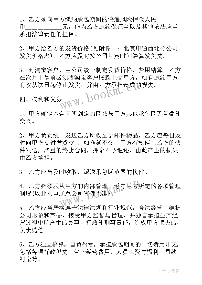 2023年建筑业包括哪些类型的合同(模板9篇)