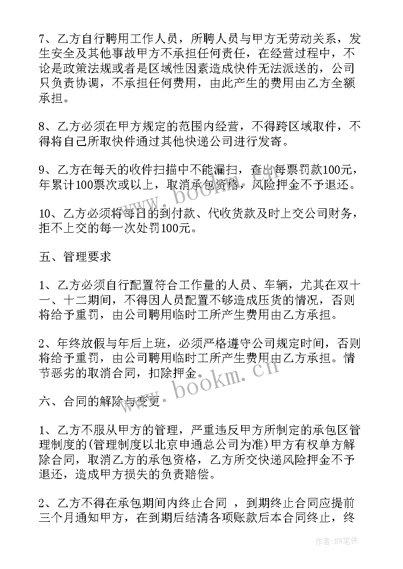 2023年建筑业包括哪些类型的合同(模板9篇)