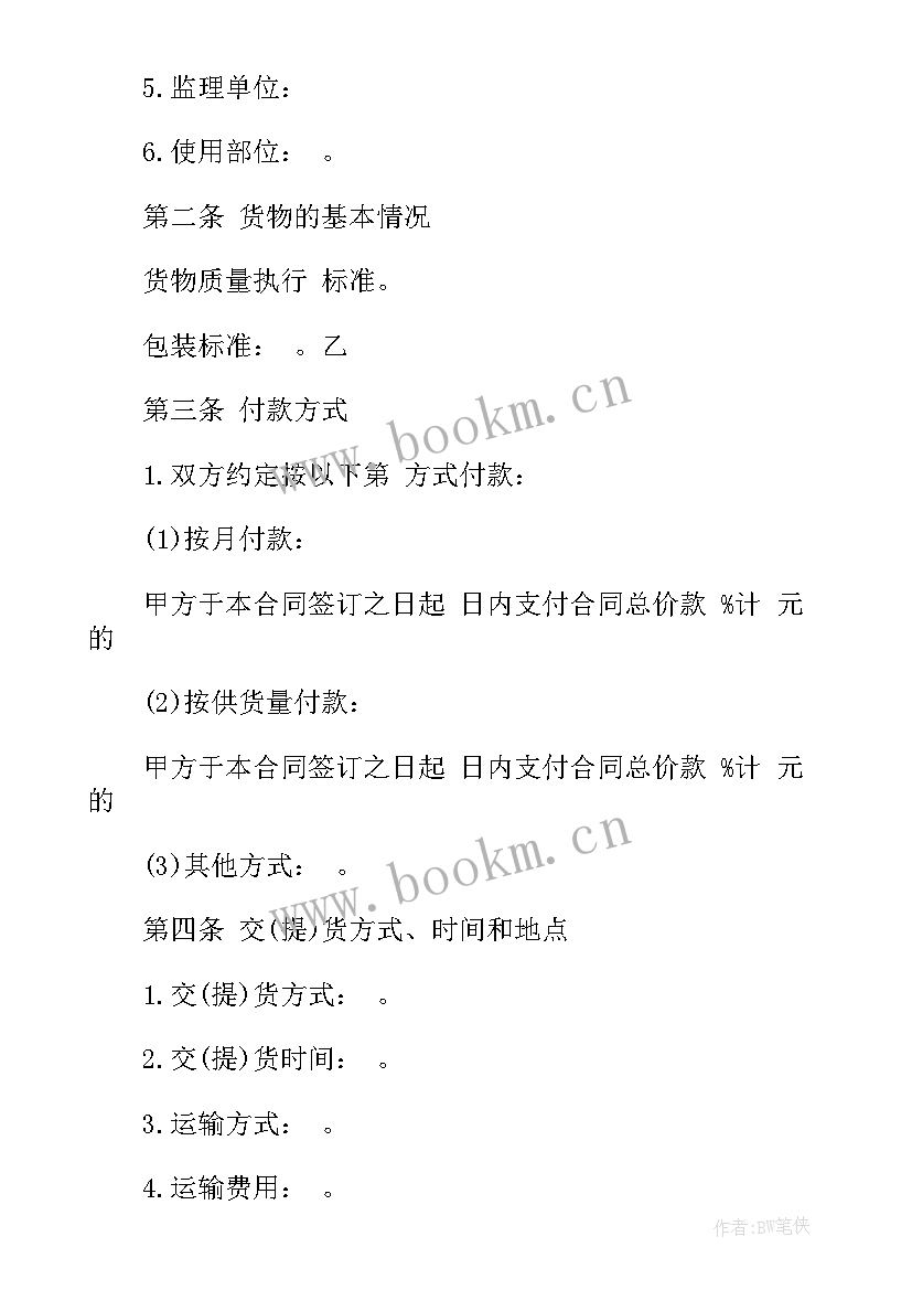 2023年建筑业包括哪些类型的合同(模板9篇)