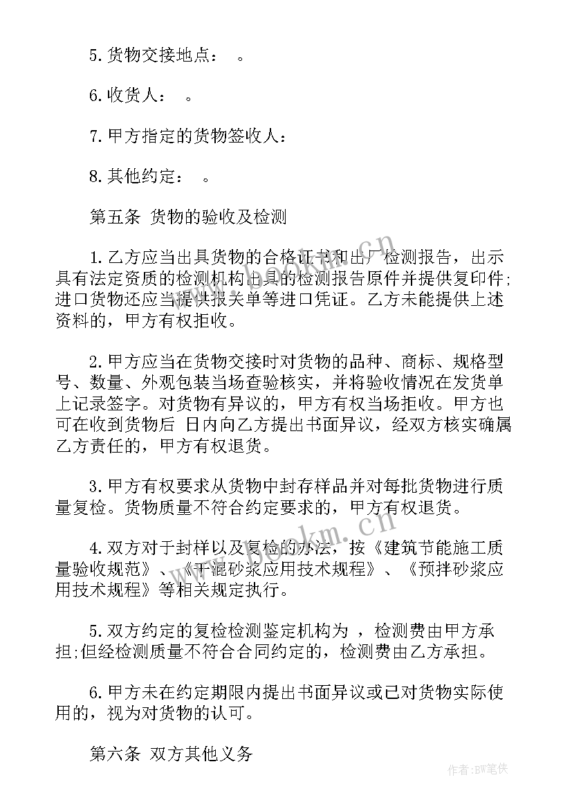 2023年建筑业包括哪些类型的合同(模板9篇)