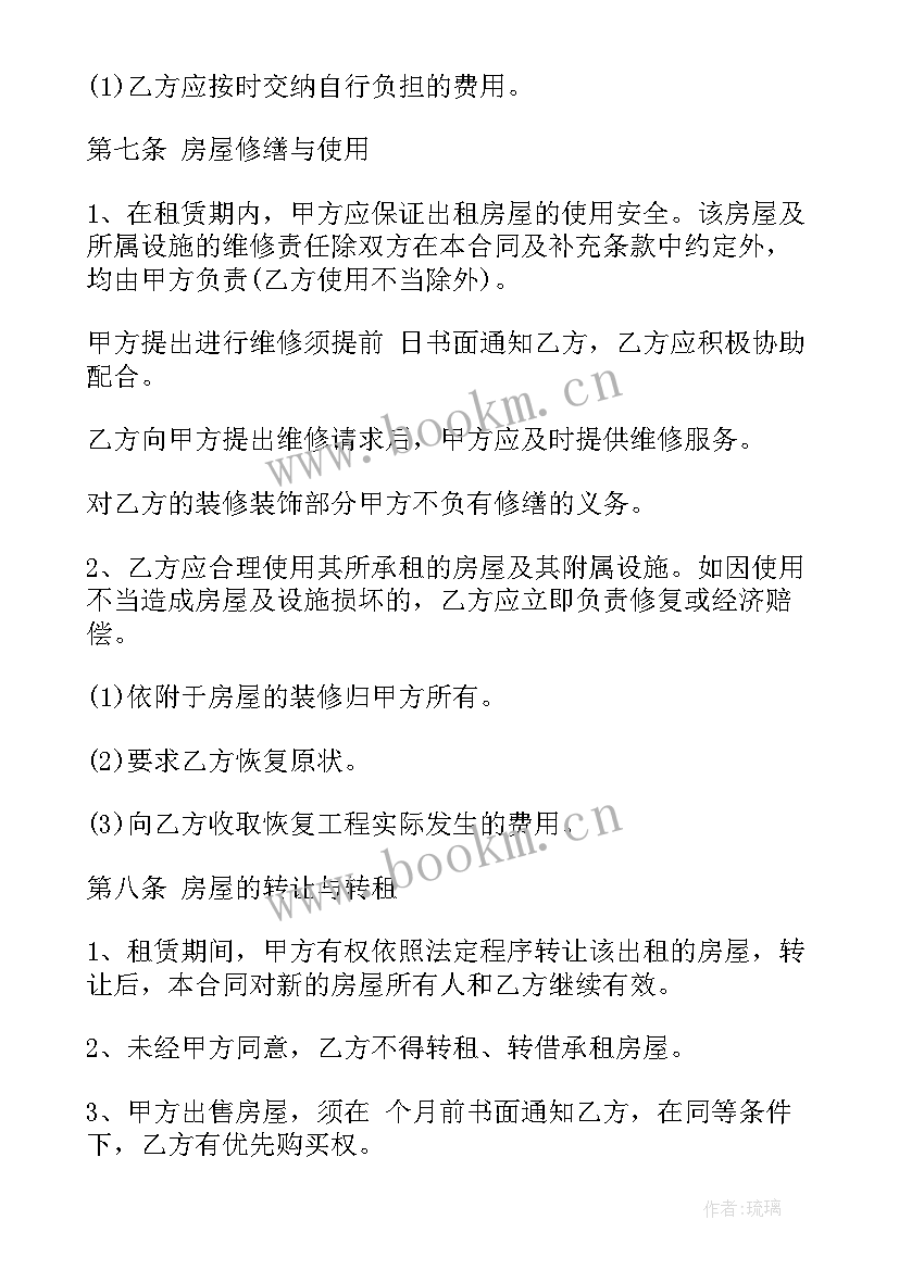 杭州租房合同简易下载 杭州租房合同标准版(模板8篇)