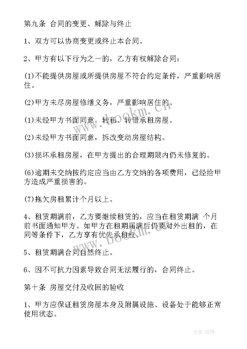 杭州租房合同简易下载 杭州租房合同标准版(模板8篇)