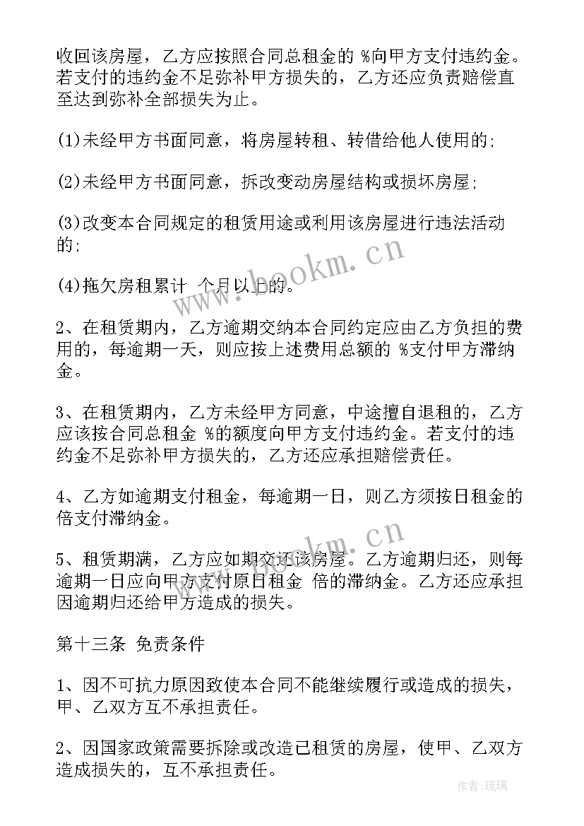 杭州租房合同简易下载 杭州租房合同标准版(模板8篇)