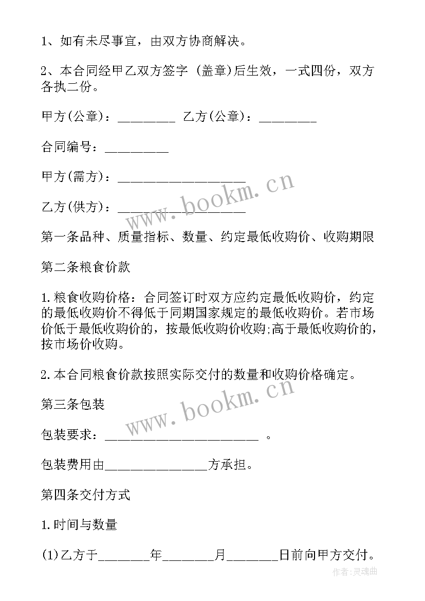 2023年土地收购储备中心工作总结(实用9篇)