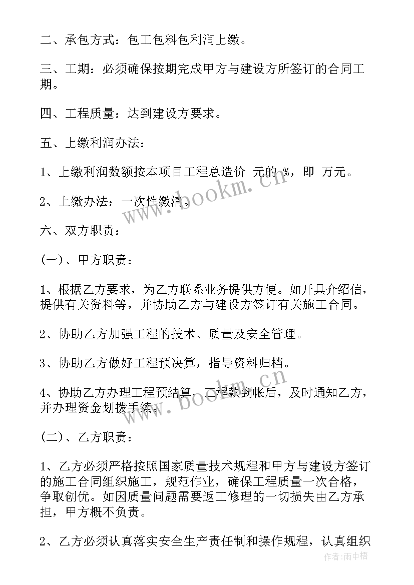 最新内部合作合同 职工内部退养的合同(大全9篇)