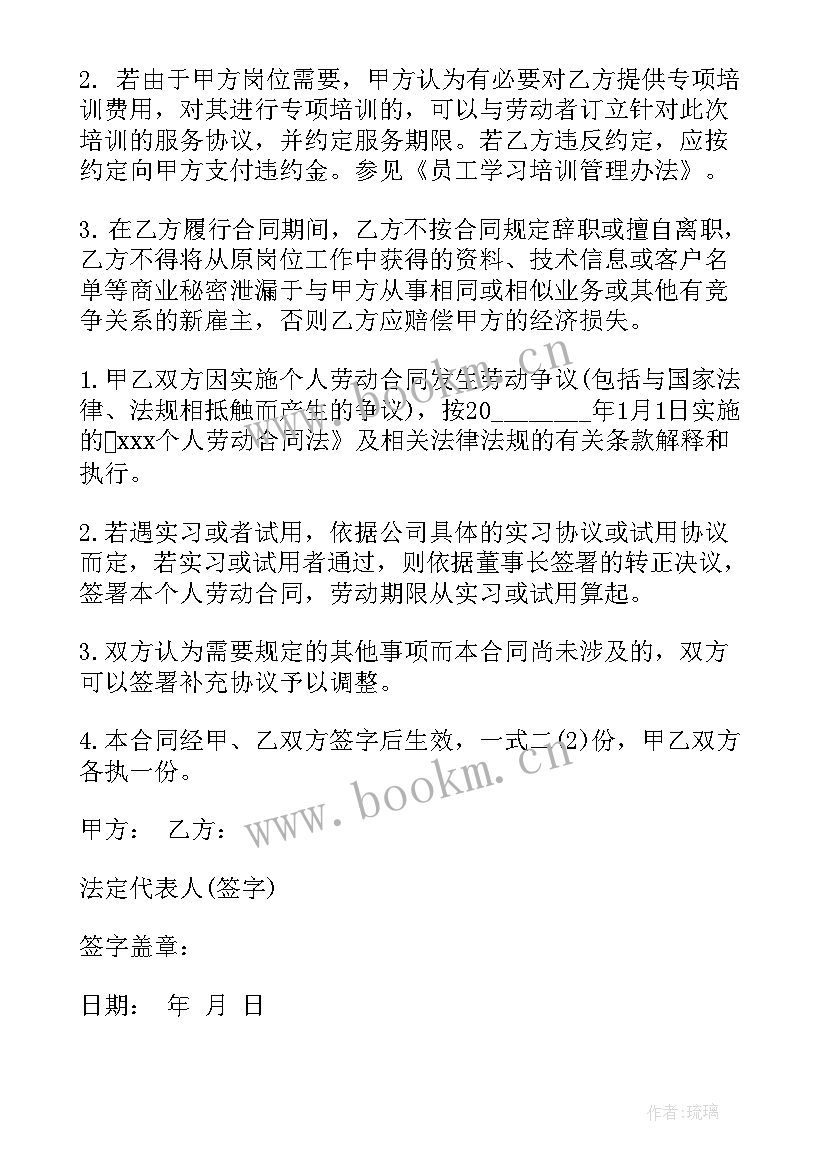 2023年工资劳务合同 提成工资合同优选(优质5篇)