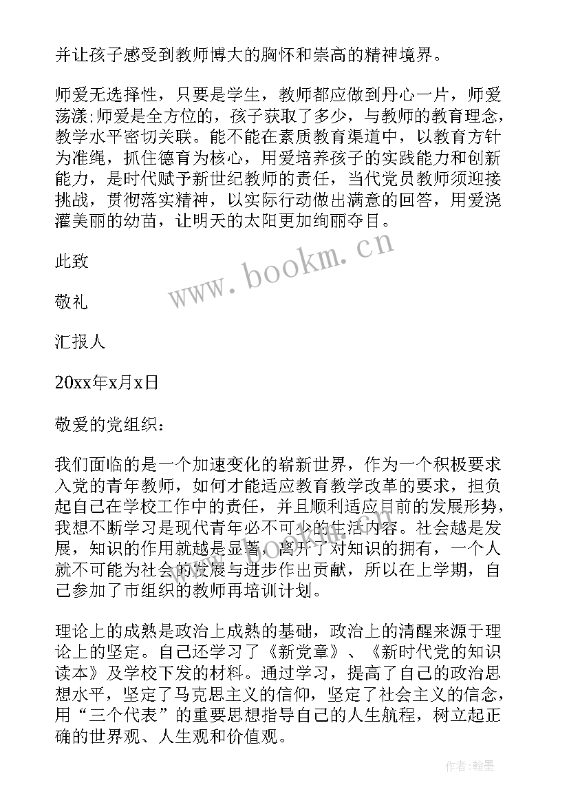 入党思想汇报材料 大学生入党思想汇报材料(优质7篇)