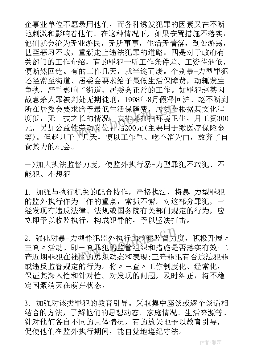 最新环保思想汇报(实用9篇)