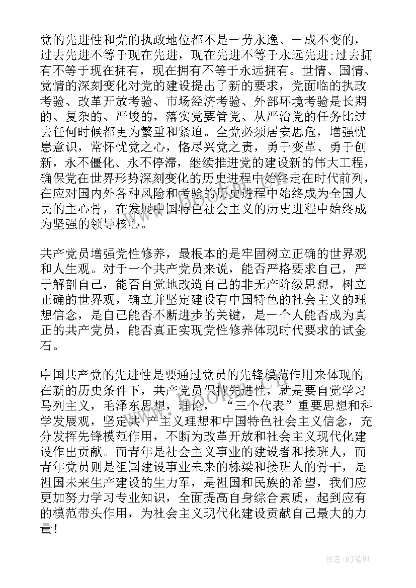 2023年学校的思想汇报 党员思想汇报党员思想汇报(实用5篇)