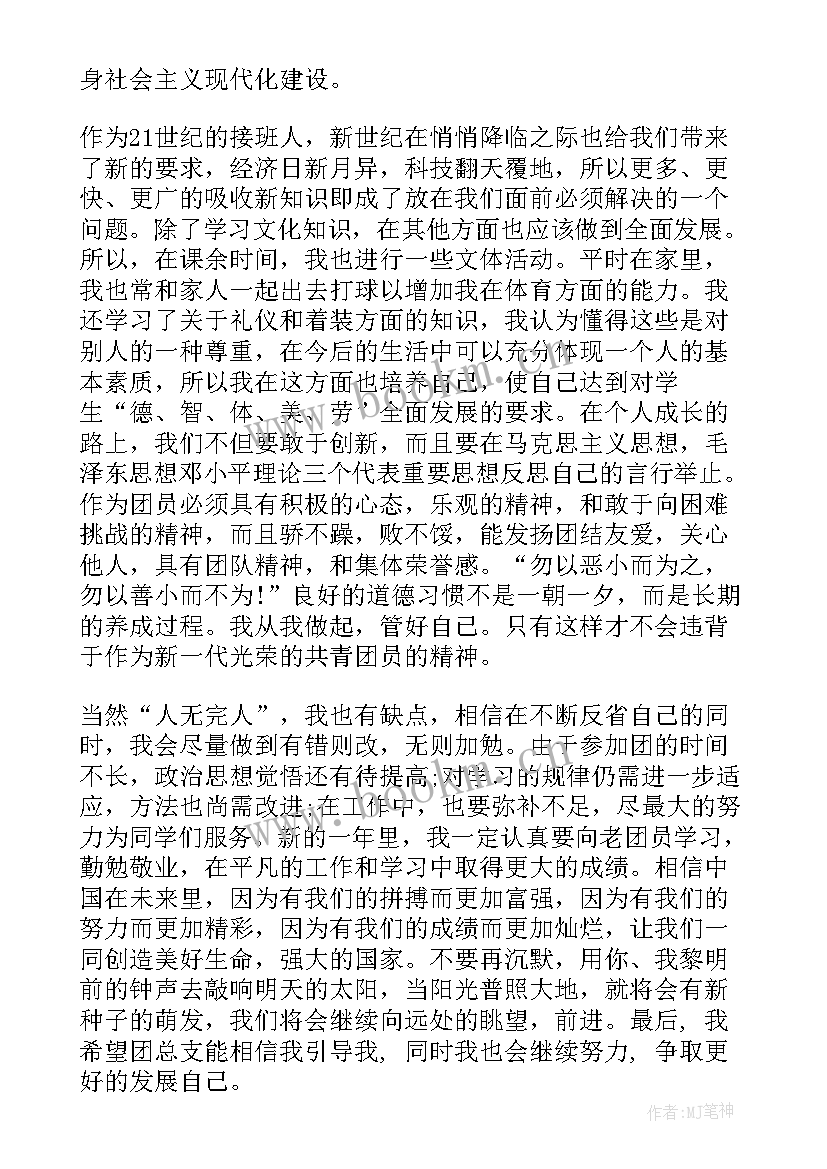 最新思想汇报总结句子摘抄(汇总6篇)