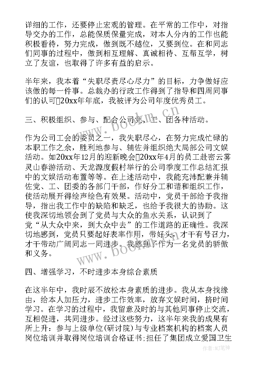 最新思想汇报总结句子摘抄(汇总6篇)