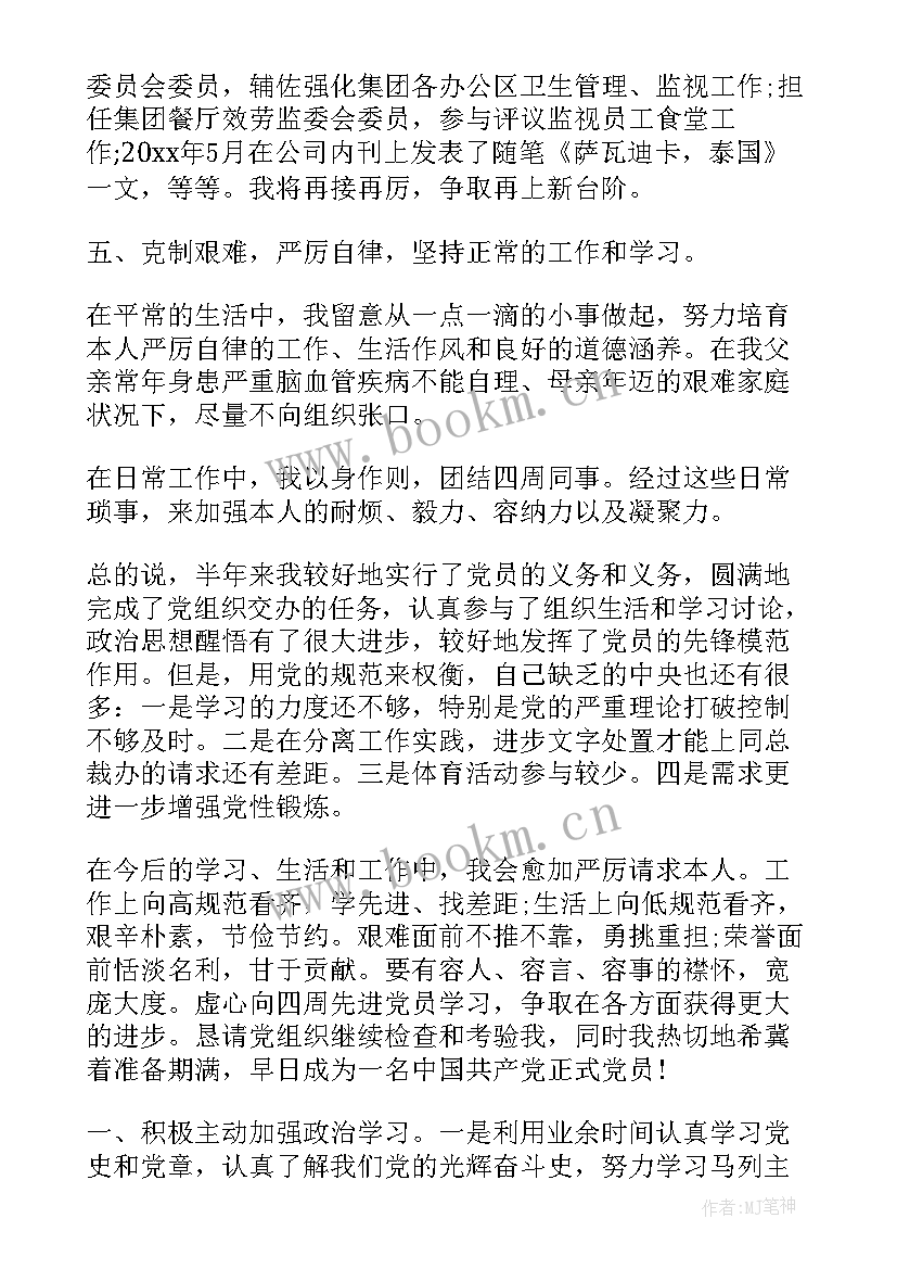 最新思想汇报总结句子摘抄(汇总6篇)