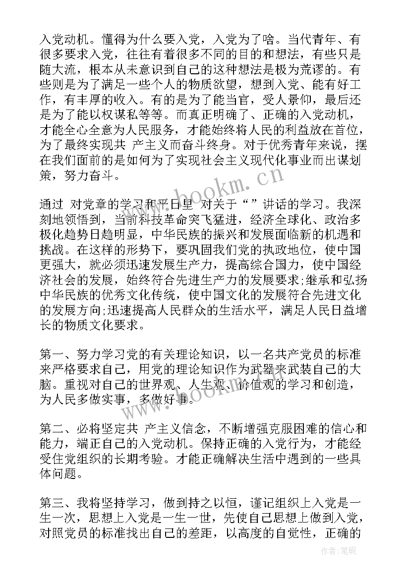 2023年事故思想汇报咋写啊(优秀10篇)