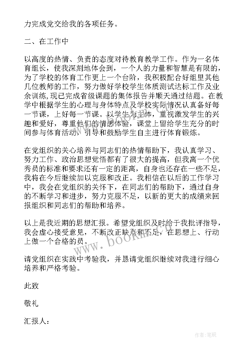 2023年事故思想汇报咋写啊(优秀10篇)