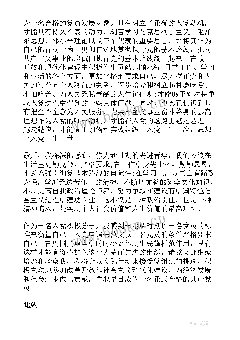 2023年邮政员工入党思想汇报(优秀5篇)