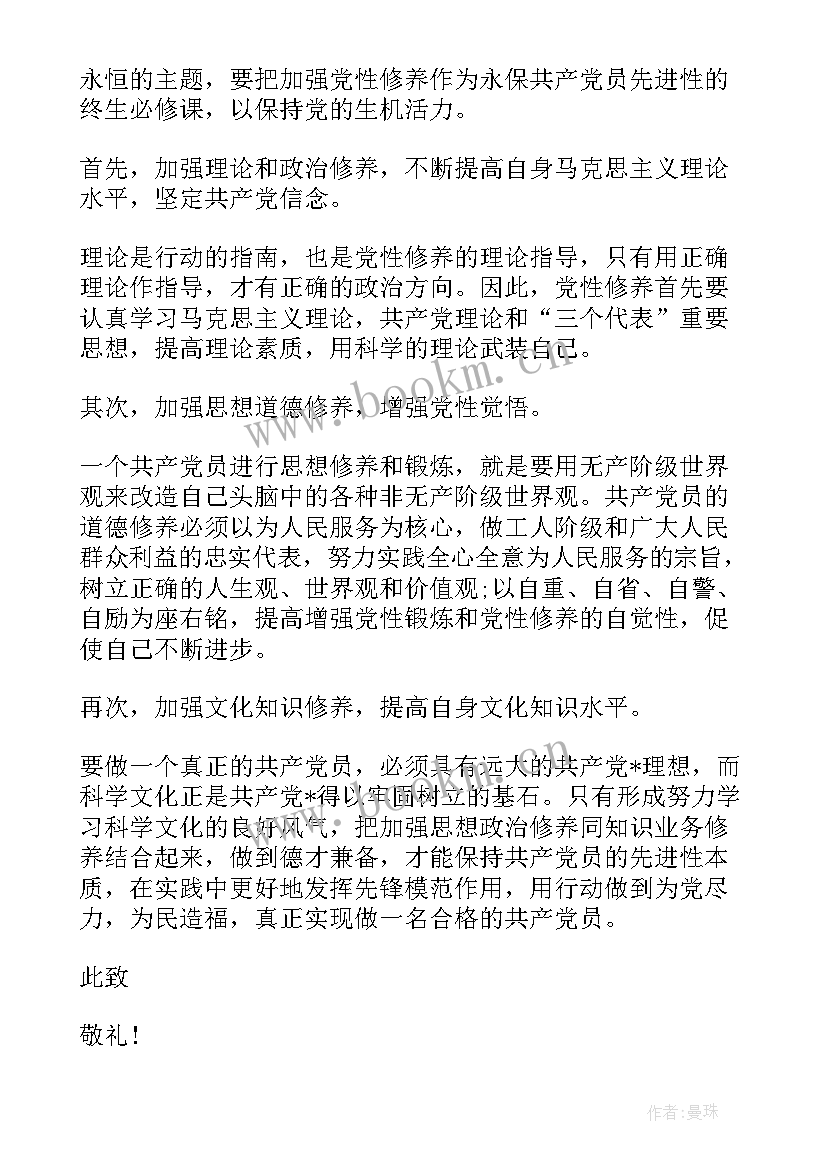 国庆周年思想汇报 大学生思想汇报(大全6篇)