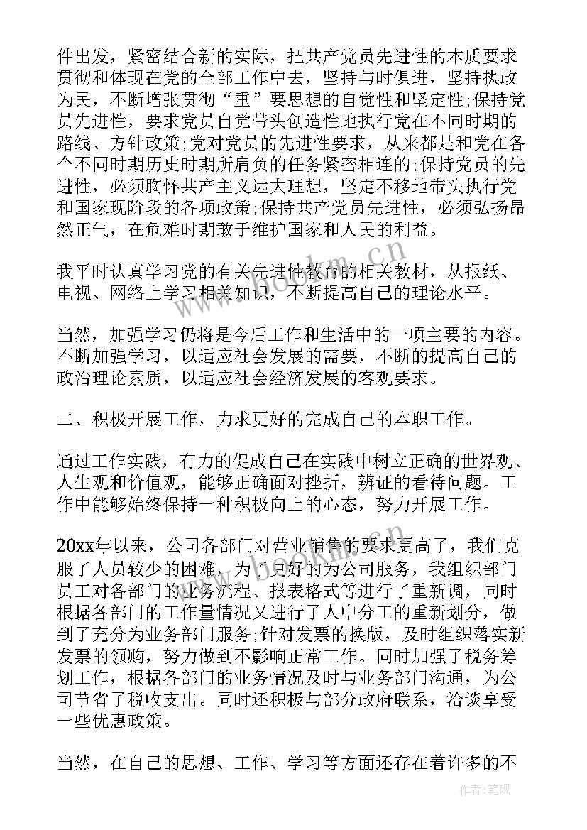 最新铁路思想汇报(优秀7篇)