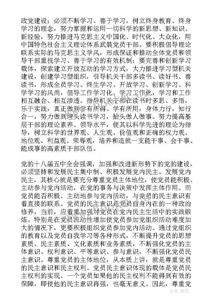 2023年教师迟到的思想汇报材料 教师思想汇报(汇总5篇)