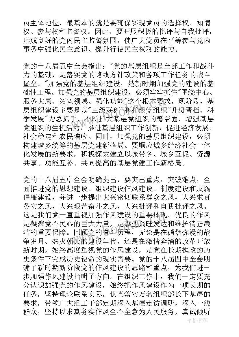 2023年教师迟到的思想汇报材料 教师思想汇报(汇总5篇)