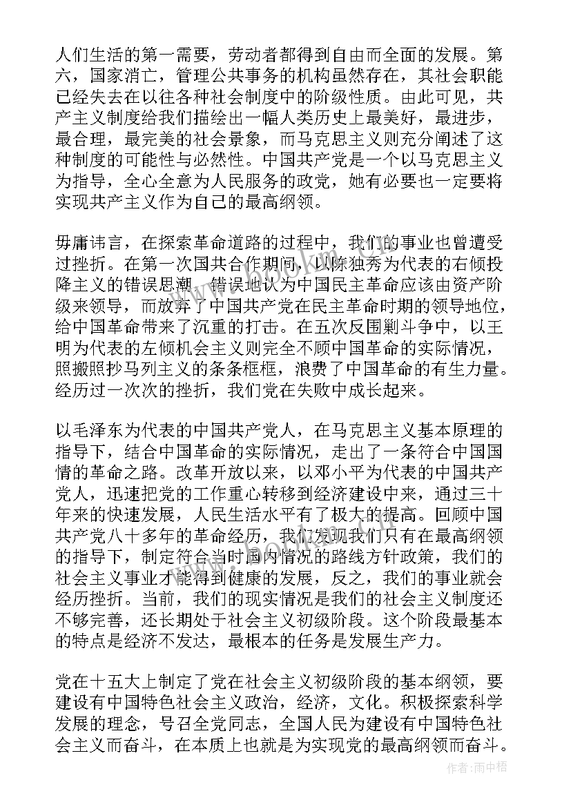 最新靠拢党组织思想汇报(优秀5篇)