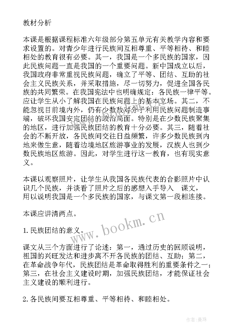 2023年民族团结思想汇报大学生 民族团结(精选8篇)