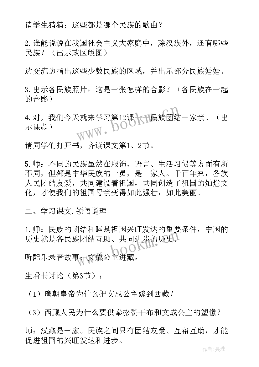 2023年民族团结思想汇报大学生 民族团结(精选8篇)