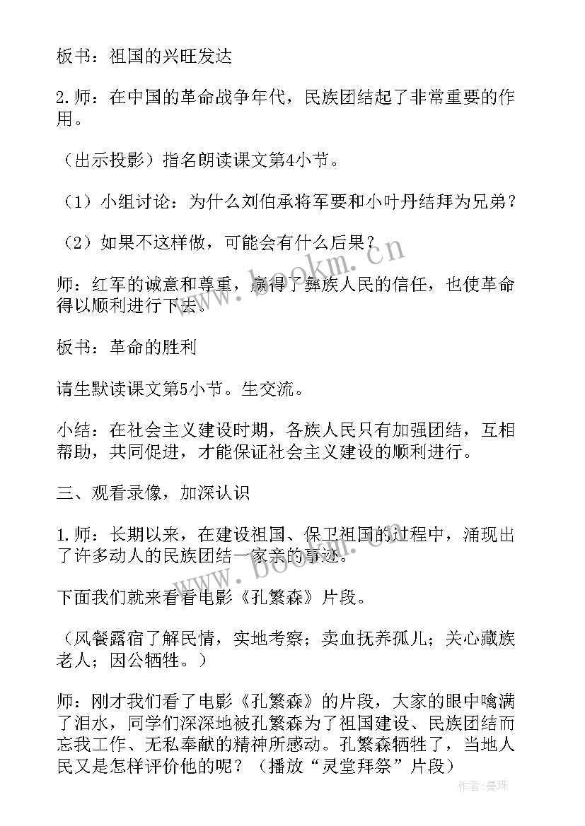 2023年民族团结思想汇报大学生 民族团结(精选8篇)