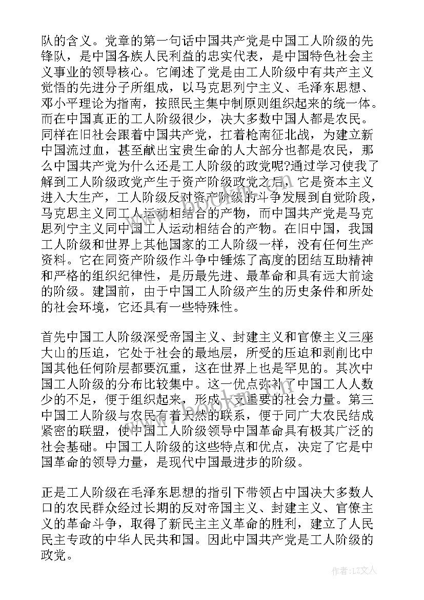 2023年农村思想汇报 农村党员思想汇报(精选9篇)