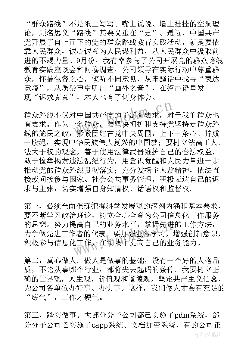 最新退休党员思想汇报篇(优质5篇)