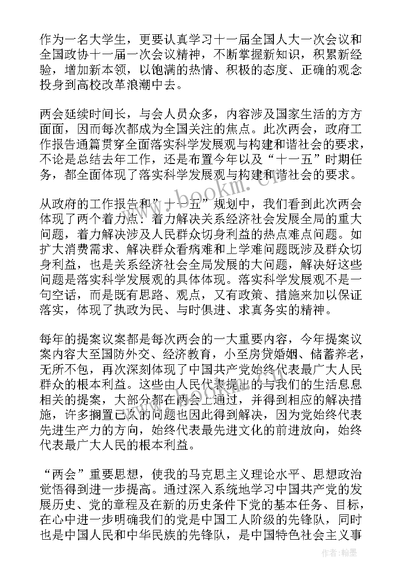 2023年驻村工作队思想报告(实用8篇)