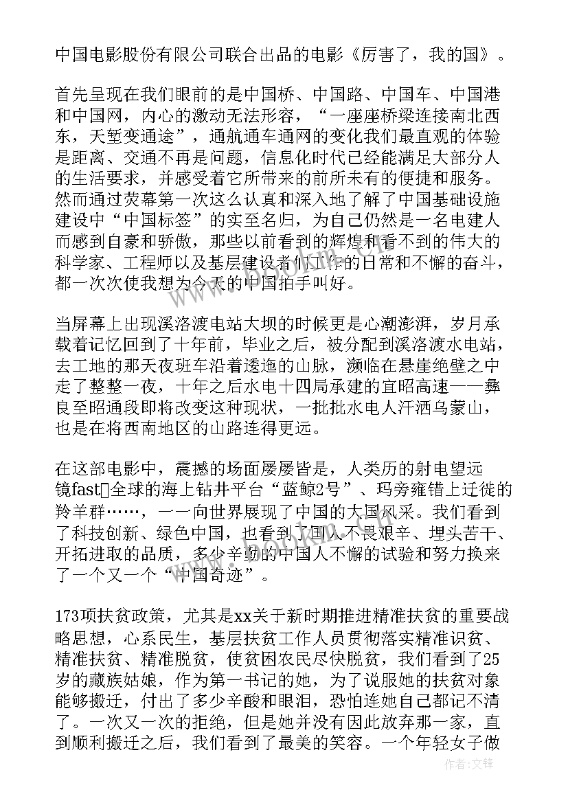 2023年预备转正式党员思想汇报 转正式党员思想汇报(汇总5篇)