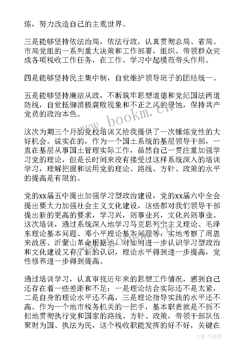 最新干部提干个人思想汇报 干部党员思想汇报(实用9篇)