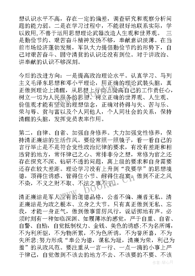 2023年遵守党的纪律情况汇报 严守党的纪律思想汇报(模板10篇)